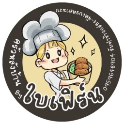 ครัวหลังบ้าน by ใบเฟิร์น