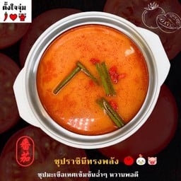 ซุปมะเขือเทศ