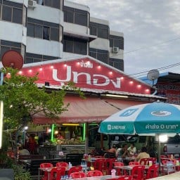 ร้านข้าวต้มปูทอง (กระโปรงแดง) ซอยเฉลิมพระเกียรติ ร.9