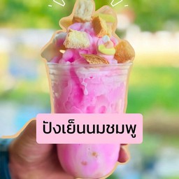 ปังเย็นนมชมพู