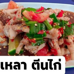 ตำตีนไก่