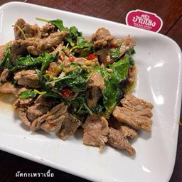 ผัดกระเพราเนื้อ