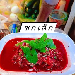 ซกเล็กขม