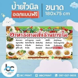 ครัวบ้านเรา หน้าประดู่