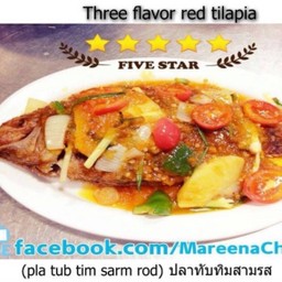 ปลาทับทิม 3 รส