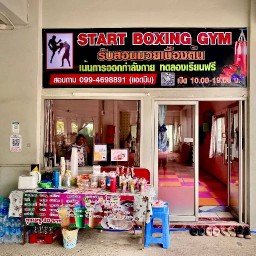 START BOXING GYM เมนูเครื่องดื่ม(กาแฟ,ชา,โซดา) และของหวาน รวมถีงรับสอนมวยเพื่อออกกำลังกาย