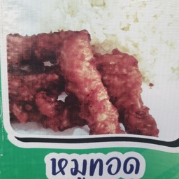 ข้าวหน้าหมูทอดกระเทียม+กุนเชียงทอด