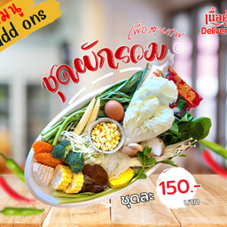 เนื้อคู่บุฟเฟ่ต์ปิ้งย่าง&ชาบู Bang yai -