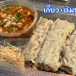 เกี๊ยวรวม 6 ชิ้น พร้อมน้ำต้มยำ เลือกได้ (ถ้าไม่ระบุแม่ค้าจัดให้ค่ะ)