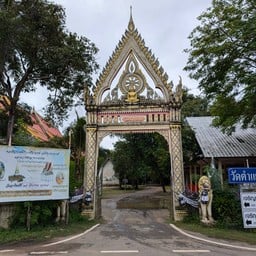วัดบ้านตำแย