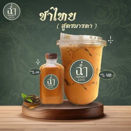ชาไทยเข้มข้น แก้มดื่ม