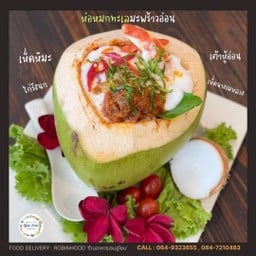 ห่อหมกทะเลมะพร้าวอ่อน