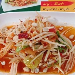 ตำไทยปู