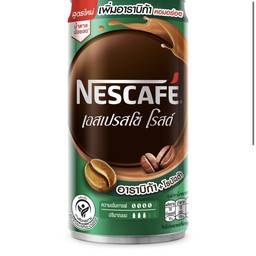 เนสกาแฟโรบัสต้า