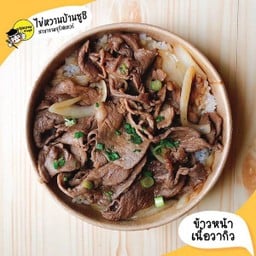 ข้าวหน้าเนื้อ