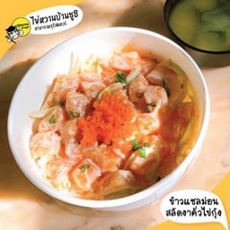 ข้าวหน้าแซลม่อนสลัดงา