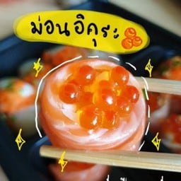 แซลมอนอิคุระ (ไข่ปลาแซลมอนแท้ 100%)