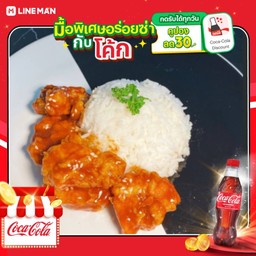 [อร่อยซ่ากับโค้ก] ข้าวไก่ทอดซอสเกาหลี+โค้กขวด295มล