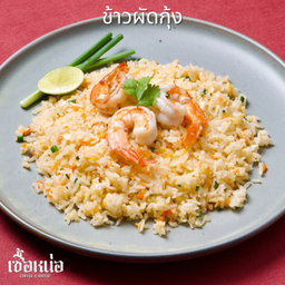 ข้าวผัดกุ้ง