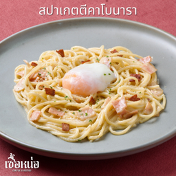 Spaghetti Cabonara