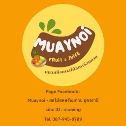 ผลไม้พร้อมทาน-หมวยน้อย