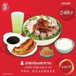 SET B ชุดสุดคุ้มเหลากรอบ