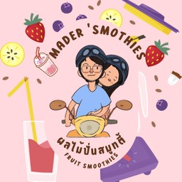 Mader‘kongdong'(มาเด้อของดอง)