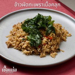 ข้าวผัดกะเพราเนื้อคลุก (signature)