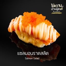 ซูชิแซลมอนราดสลัดไข่กุ้ง