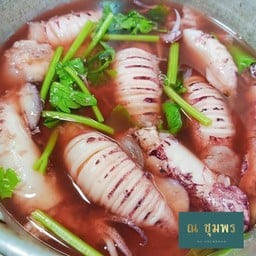 ต้มจืดหมึกไข่