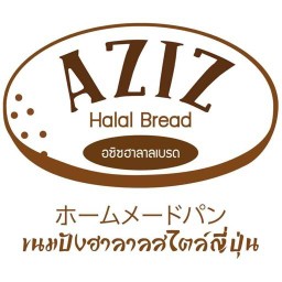 AZIZ halal bread สุขุมวิท 49/14