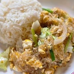 ข้าวราดวุ้นเส้นผัดไข่