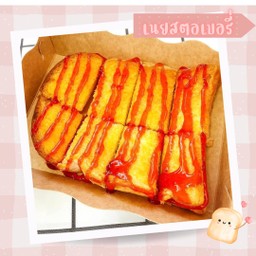 เนยสตอเบอรี่