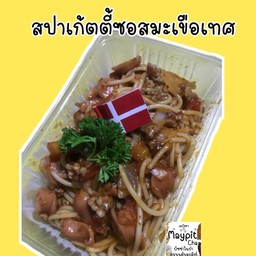 สปาเก็ตตี้ซอสมะเขือเทศ