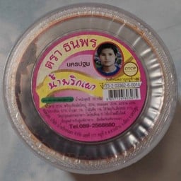 หมูปิ้งคุณยาย1995 เจ้าเก่าตอนเช้า