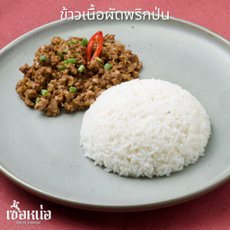 ข้าวเนื้อผัดพริกป่น