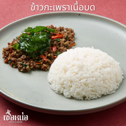 ข้าวกะเพราเนื้อบด