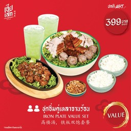 SET C ชุดอิ่มคู่เหลาจานร้อน