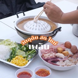 หมูกระทะ ชุดเล็ก