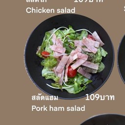 สลัดแฮม