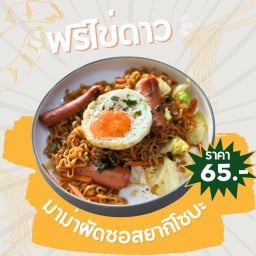 อาหารคลีน by Momentum Gym