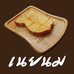 ขนมปังเนยนม