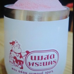 สเลอปี้นมชมพู