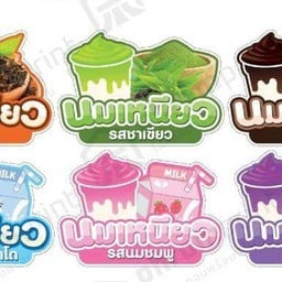 อาหารตามสั่งและนมเหนียว ตังเมย์ตังเมย์