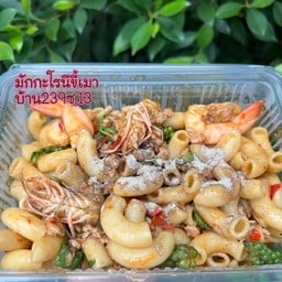 มักกะโรนีขี้เมา