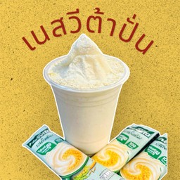 เนสวีต้าปั่น