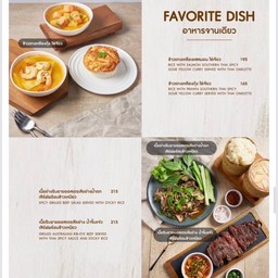 ข้าวแกงเหลืองแซลมอน ไข่เจียว