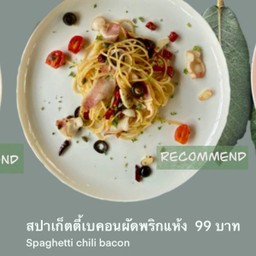 สปาเก็ตตี้เบคอนผัดพริกแห้ง