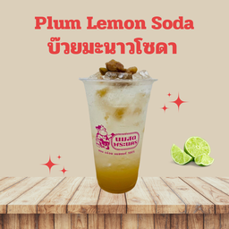 บ๊วยมะนาวโซดา