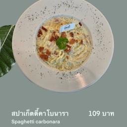 สปาเก็ตตี้คาโบนารา